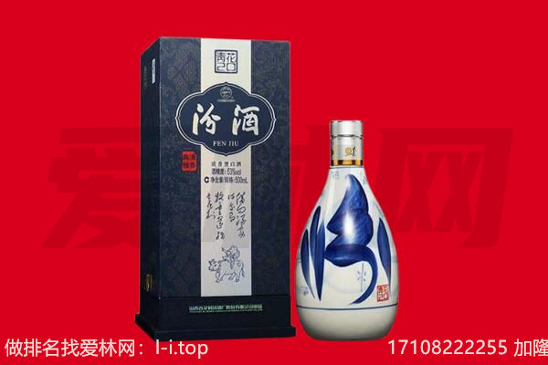 抚州广昌县回收汾酒.jpg