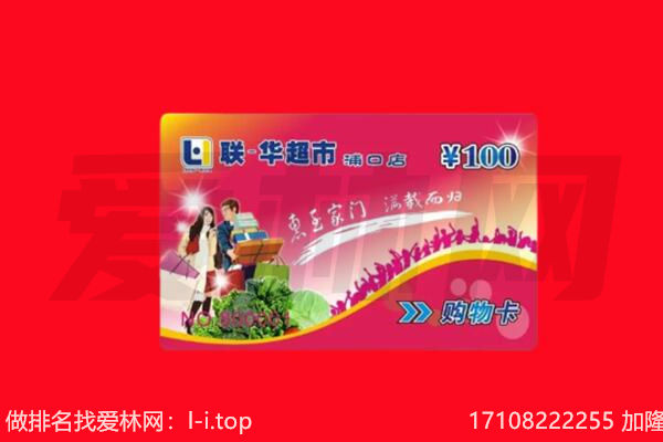 抚州广昌县购物卡回收.jpg