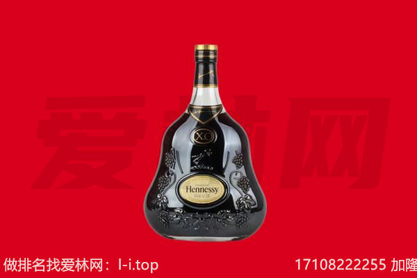 抚州广昌县回收轩尼诗.jpg